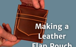 新手必看！翻盖小包手工皮具制作教程